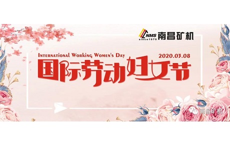 祝愿我們齊心抗疫、堅(jiān)守崗位的女神們國際勞動(dòng)?jì)D女節(jié)節(jié)日快樂！ 讓我們一起為“早日全面步入正常軌道”而繼續(xù)奮戰(zhàn)！